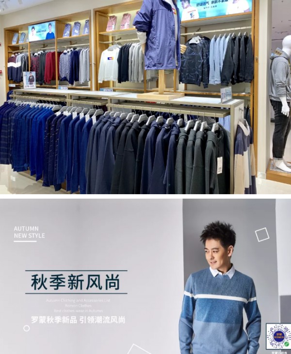ROMON开店播报| 罗蒙新零售宁海北斗北路店盛大开业 ROMON开店播报| 罗蒙新零售宁海北斗北路店盛大开业