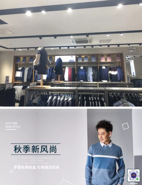ROMON开店播报|罗蒙新零售安徽蚌埠固镇世纪商务广场店盛大开业 ROMON开店播报|罗蒙新零售安徽蚌埠固镇世纪商务广场店盛大开业