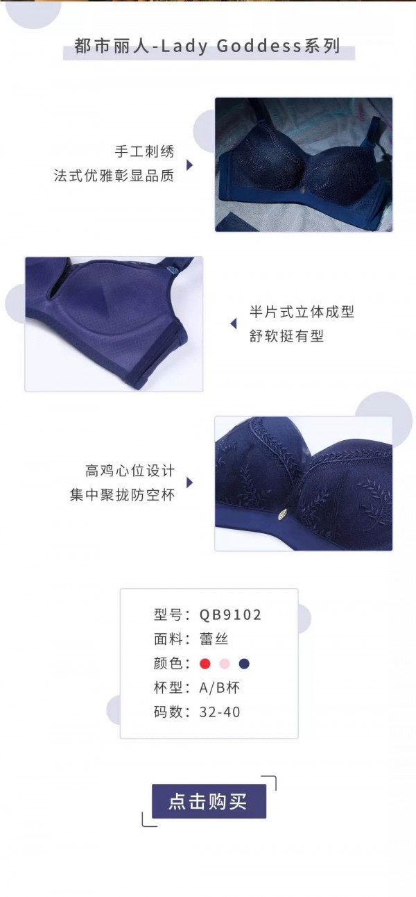 内衣怎么选择 你的内衣暴露了你的性格