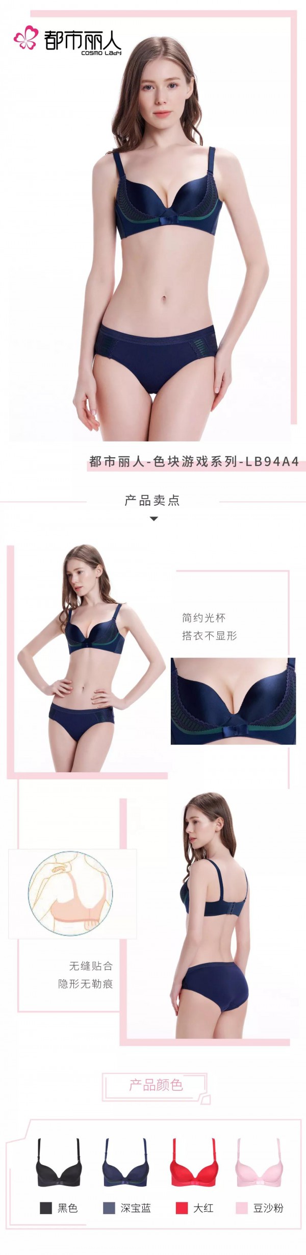 内衣怎么选择 你的内衣暴露了你的性格