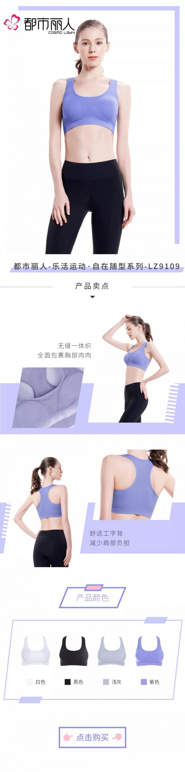 内衣怎么选择 你的内衣暴露了你的性格