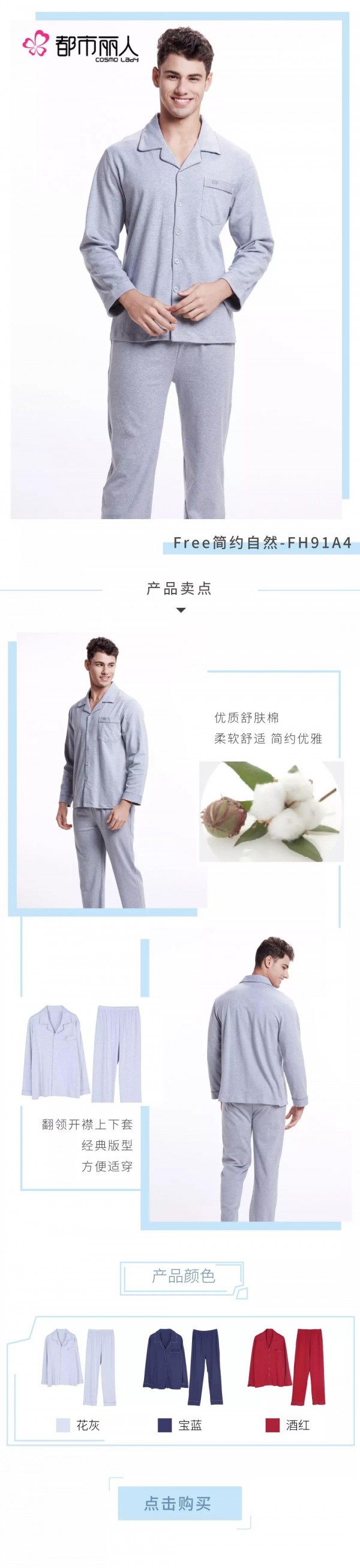 怎么凸显成熟居家的“三好”男人气质 有什么品质单品