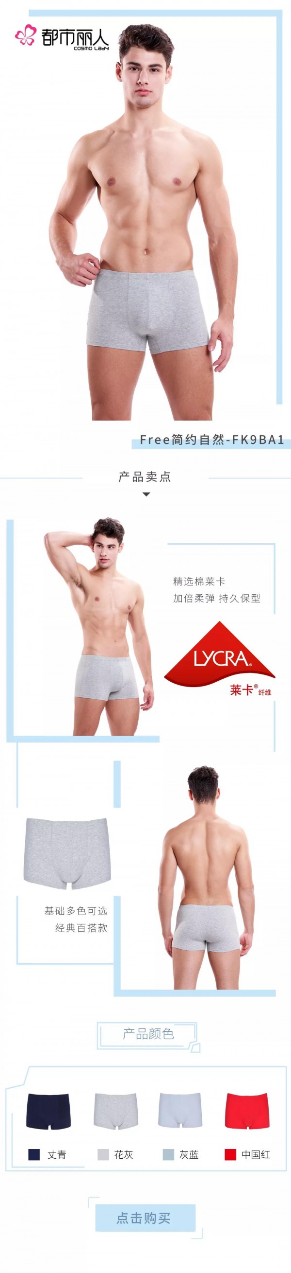 怎么凸显成熟居家的“三好”男人气质 有什么品质单品