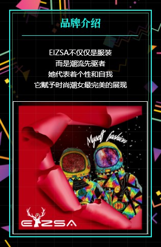 艾卓拉2020春夏新品发布会即将盛大召开!期待您的莅临