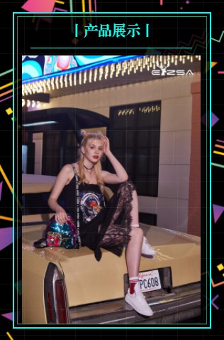 艾卓拉2020春夏新品发布会即将盛大召开!期待您的莅临