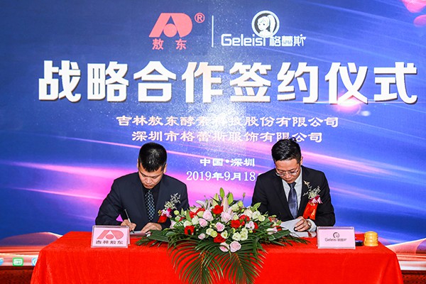 格蕾斯•敖东多肽补水面膜上市啦!