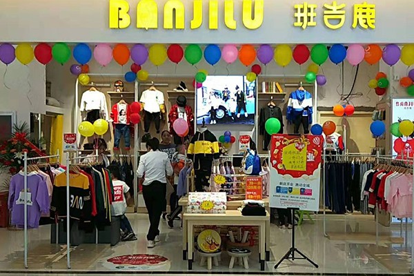 九月特大喜讯!班吉鹿品牌童装~湖北枣阳店盛大开业!