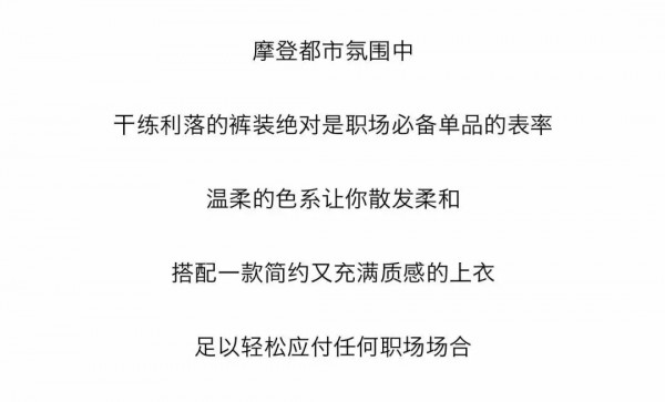 用优雅格式化你的职场生涯
