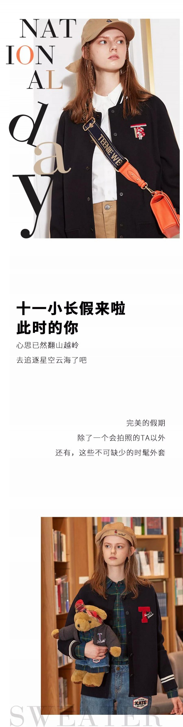 维尼熊 - TEENIE WEENIE