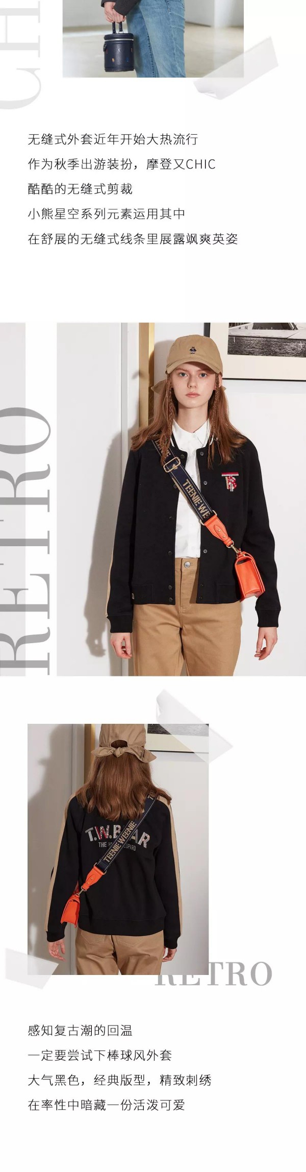 国庆出游怎么搭配 get出游最佳单品