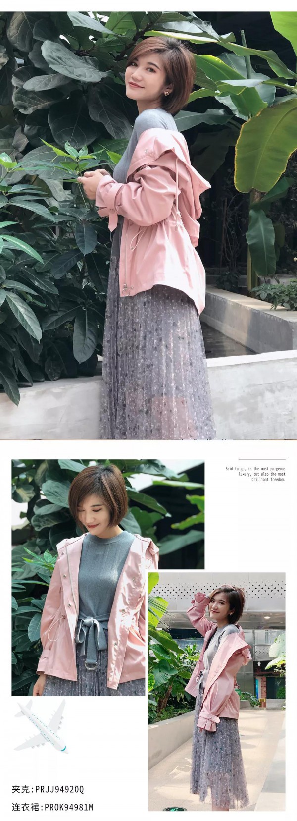 get衣念国庆出游搭配指南 教你如何霸屏朋友圈