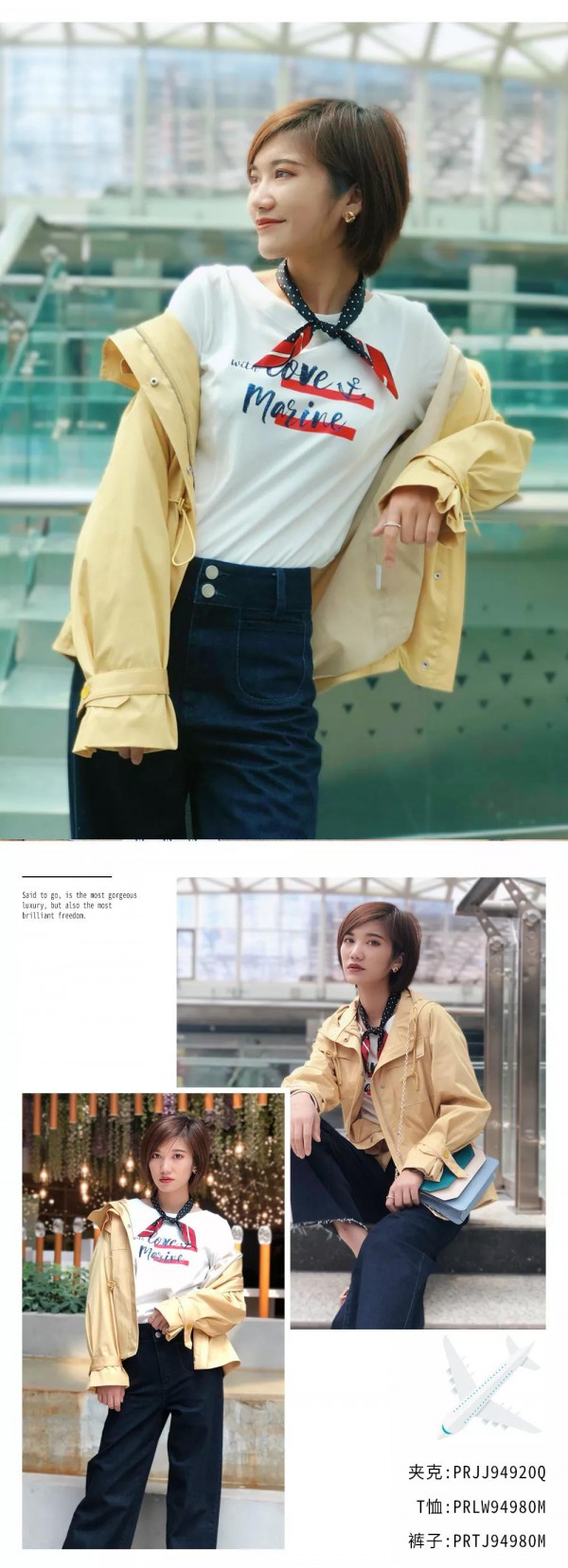 get衣念国庆出游搭配指南 教你如何霸屏朋友圈