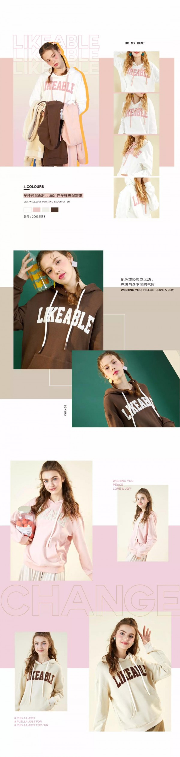 出彩生活 玩“卫”无限 快get元气满满的穿搭技巧