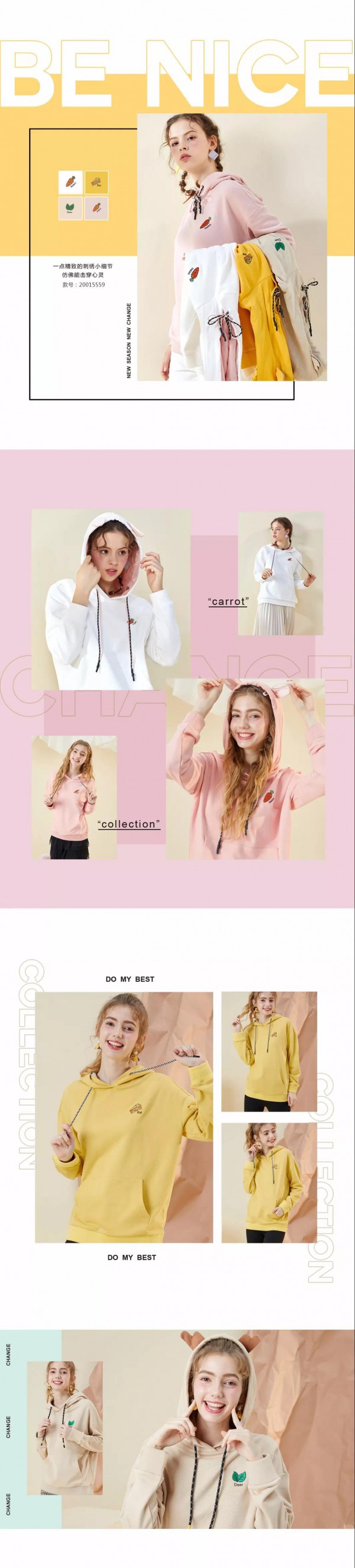 出彩生活 玩“卫”无限 快get元气满满的穿搭技巧