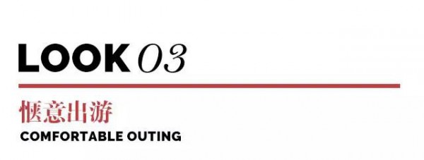 JA国庆霸屏朋友圈美照怎么晒 当然是缺一款美衣