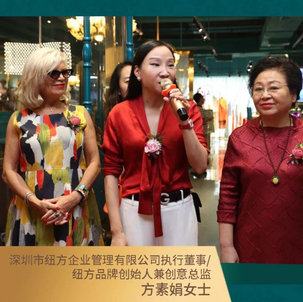 NEWFOUND纽方×Regina Fang维珍娜“东方优雅”主题店盛大开幕