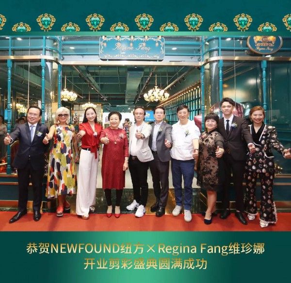 NEWFOUND纽方×Regina Fang维珍娜“东方优雅”主题店盛大开幕