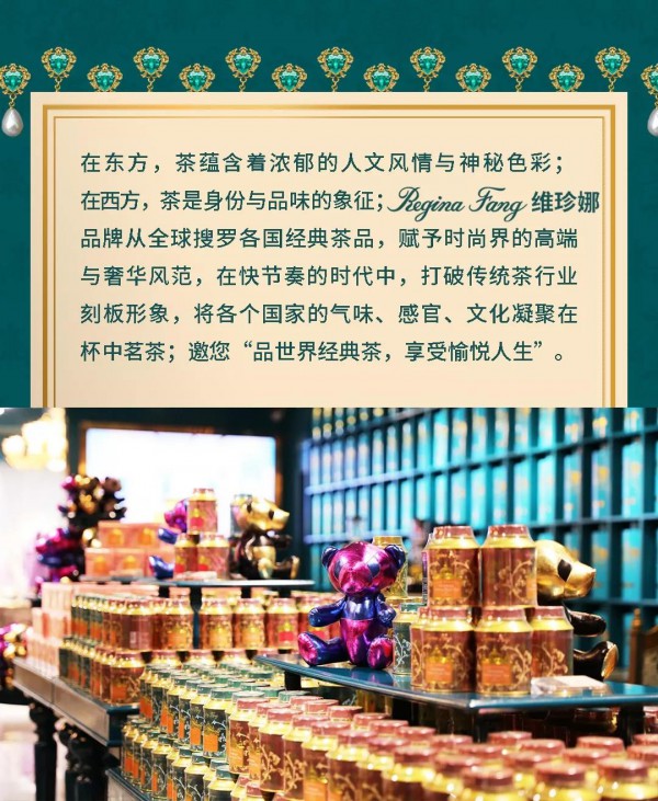 NEWFOUND纽方×Regina Fang维珍娜“东方优雅”主题店盛大开幕