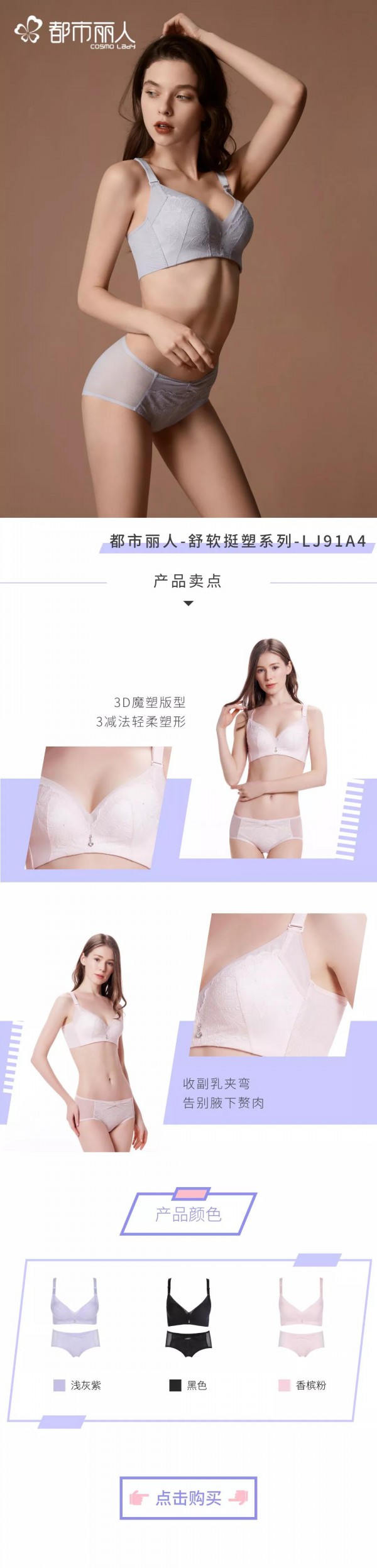 你知道自己是什么胸型嘛 快来对号入座