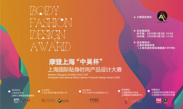 3月上海袜交会,2020年时尚服饰领域开年首个商贸大展