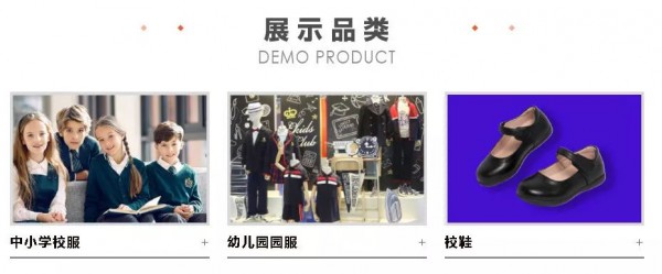 深耕教育产业 挖掘校服市场潜力 2020上海国际校服展重磅出击
