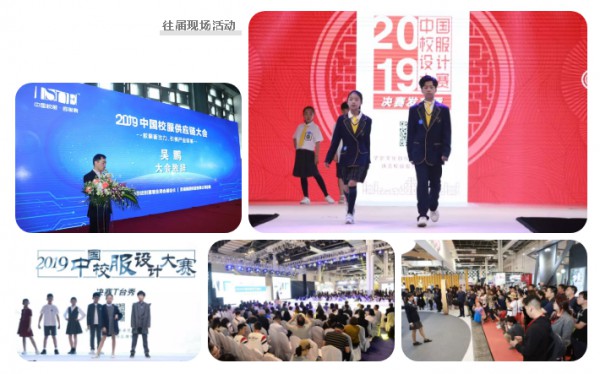 深耕教育产业 挖掘校服市场潜力 2020上海国际校服展重磅出击