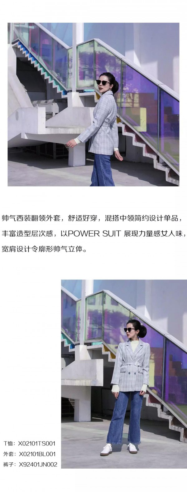 XIAOMO筱陌女装品牌2020春季新品上市