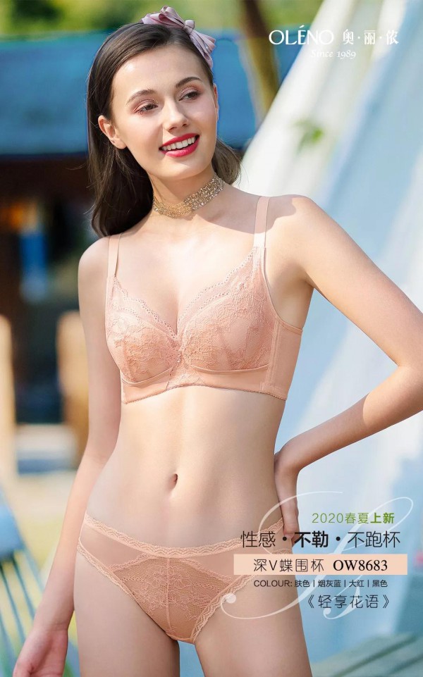 文艺心时尚颜,潇洒为王 奥丽侬2020春夏Bra上新