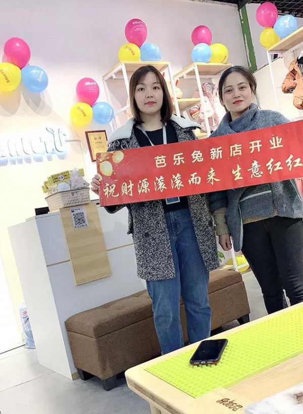 恭喜黄女士的芭乐兔童装加盟店开业大吉
