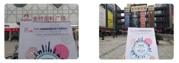 @所有人,2020年柯桥纺织工业展开年邀约已发出!