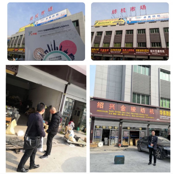 @所有人,2020年柯桥纺织工业展开年邀约已发出!