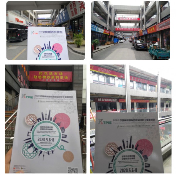 @所有人,2020年柯桥纺织工业展开年邀约已发出!