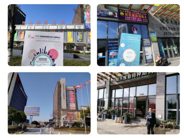 @所有人,2020年柯桥纺织工业展开年邀约已发出!