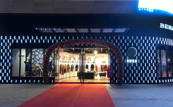 2020元旦首发 伯妮斯茵女装重庆再添旗舰