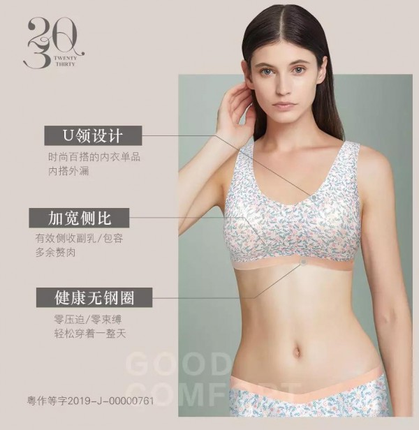 2030时尚内衣上新 演绎自然力量的极致浪漫