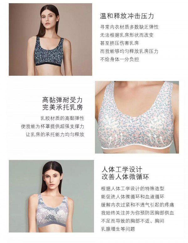 2030时尚内衣上新 演绎自然力量的极致浪漫