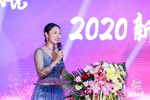 热烈祝贺巴迪小虎集团10周年庆暨2020新品发布会取得圆满成功!