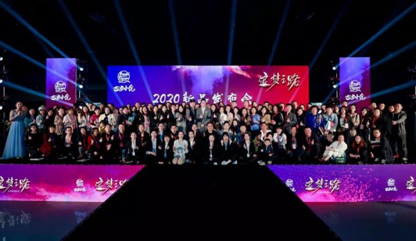 热烈祝贺巴迪小虎集团10周年庆暨2020新品发布会取得圆满成功!