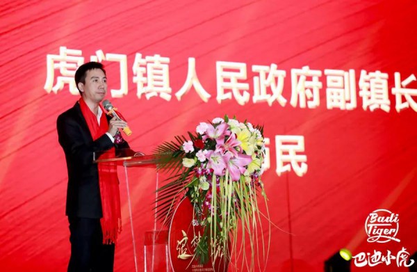 热烈祝贺巴迪小虎集团10周年庆暨2020新品发布会取得圆满成功!