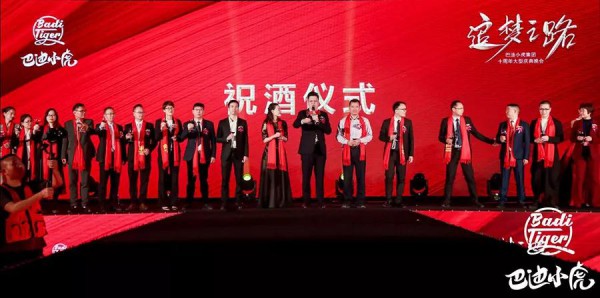 热烈祝贺巴迪小虎集团10周年庆暨2020新品发布会取得圆满成功!