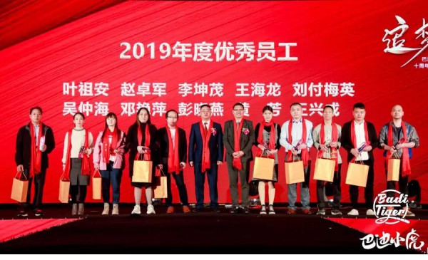 热烈祝贺巴迪小虎集团10周年庆暨2020新品发布会取得圆满成功!