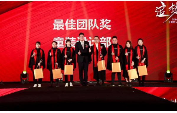 热烈祝贺巴迪小虎集团10周年庆暨2020新品发布会取得圆满成功!