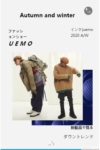 又墨2020秋冬新品发布会2月12开始全国巡展订货!欢迎你的到来!