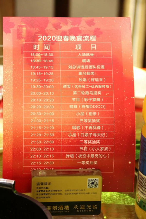 梧桐本色2020年迎春晚宴 现场回顾