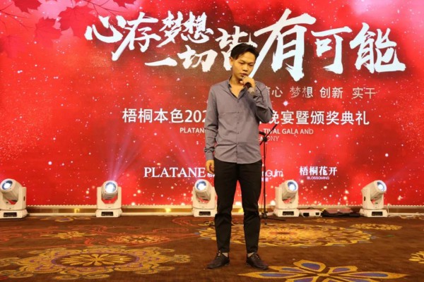 梧桐本色2020年迎春晚宴 现场回顾