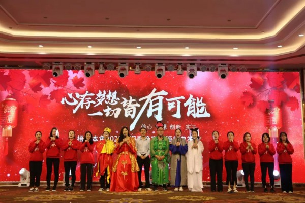 梧桐本色2020年迎春晚宴 现场回顾