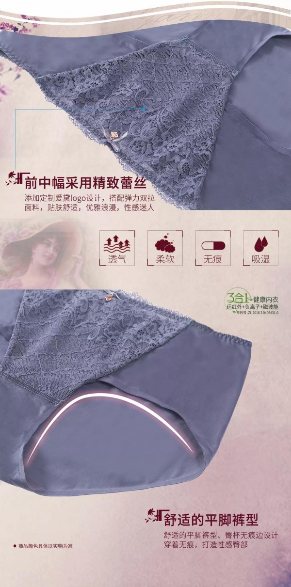 爱黛内衣爆款-心动秘语,甜蜜盈满心怀