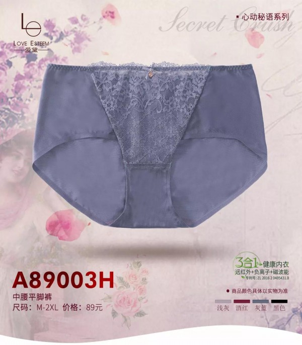 爱黛内衣爆款-心动秘语,甜蜜盈满心怀