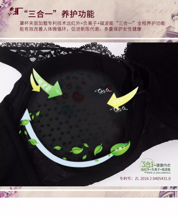 爱黛内衣爆款-心动秘语,甜蜜盈满心怀