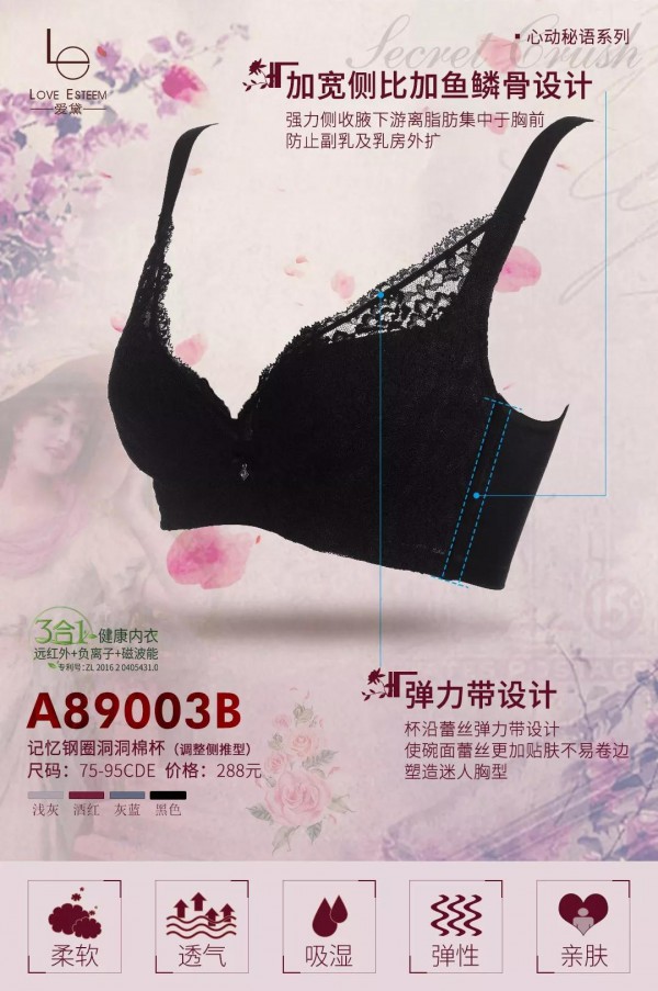 爱黛内衣爆款-心动秘语,甜蜜盈满心怀